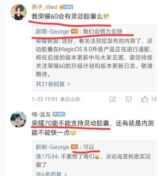 这也太良心了吧！荣耀是懂老用户的期待的，原本以为荣耀只会在旗舰机型上适配灵动胶囊
