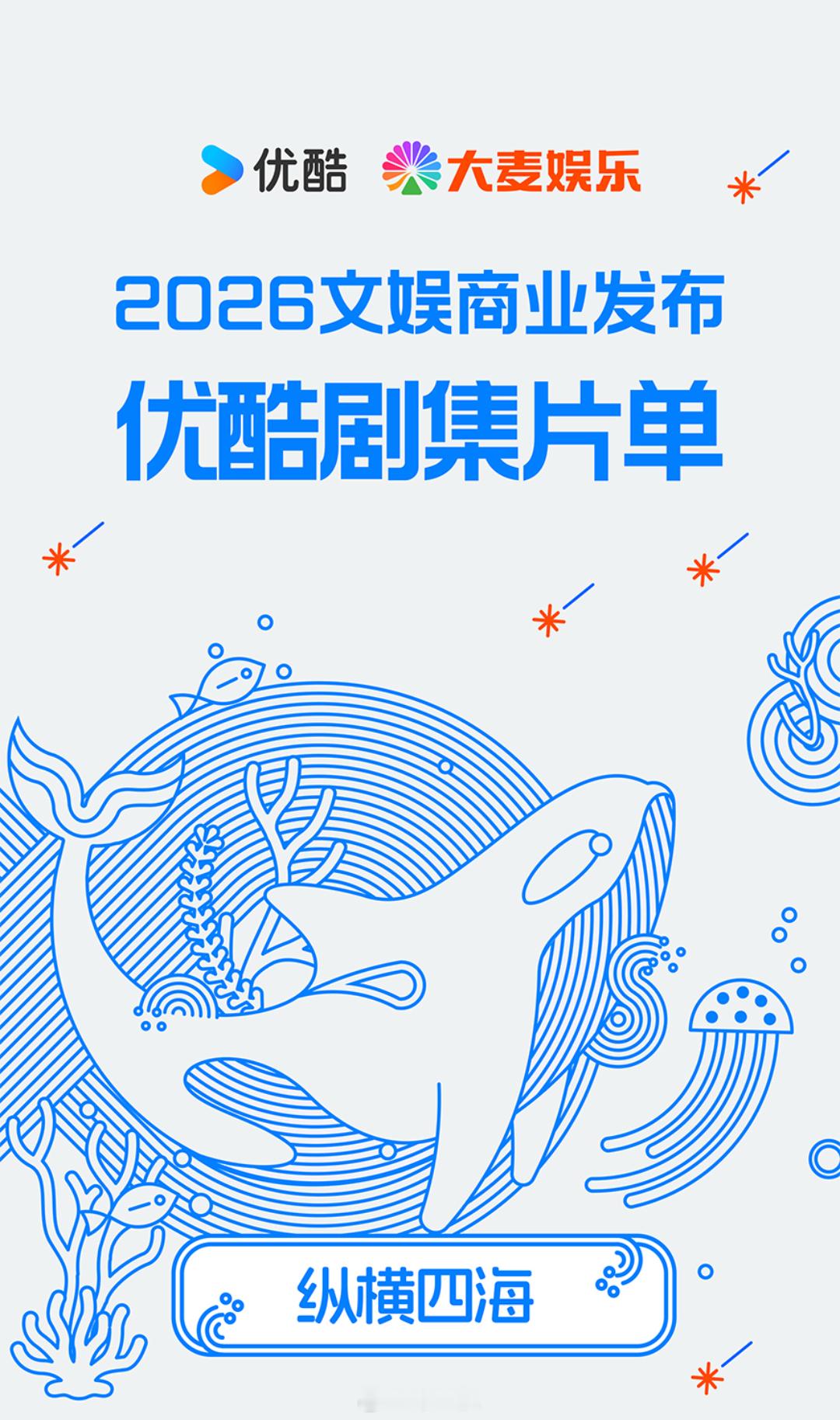 优酷暂定9月16日招商大剧片单肖战、周雨彤《谍报上不封顶》陈都灵、陈靖可《今天也