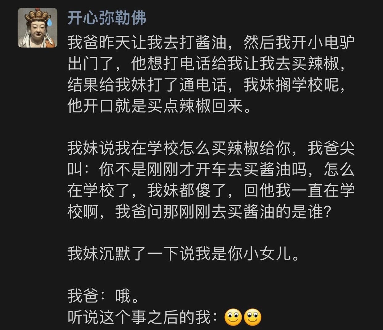 当爸爸总是搞混孩子金句爆梗挑战赛 ​​​