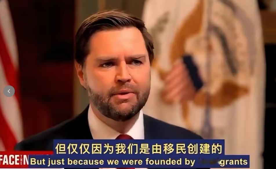 万斯一句话，直接“噎死”美国白左！在一档节目中，民主党主持人公然称“美国是一个由