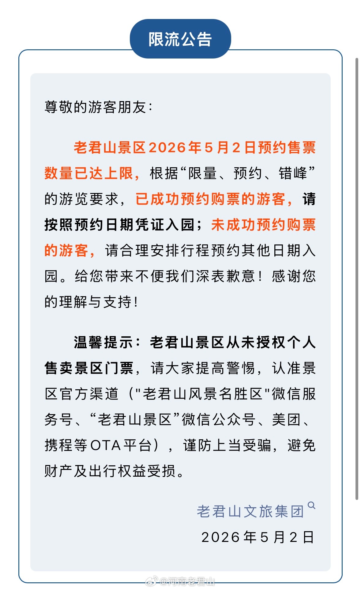 分享图片 