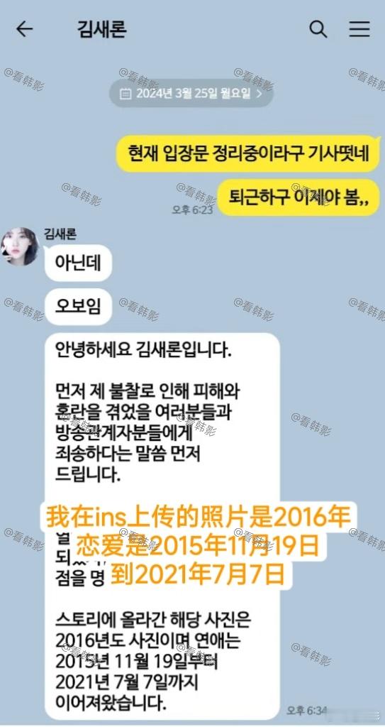 【韩网热议】金秀贤说谎 金秀贤金赛纶之间，其实已经不需要任何证据了！！！[抓狂]
