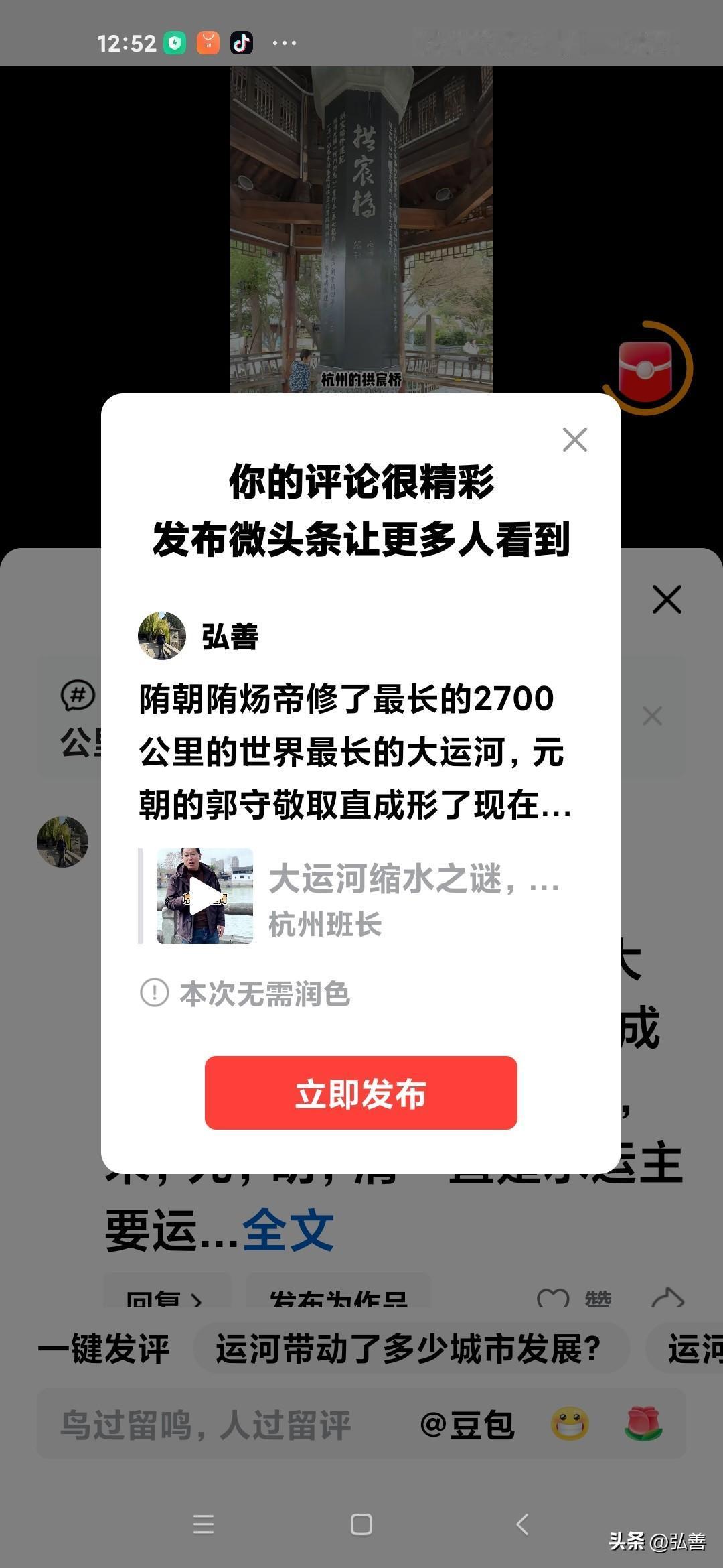 陏朝陏炀帝修了最长的2700公里的世界最长的大运河，元朝的郭守敬取直成形了现在的