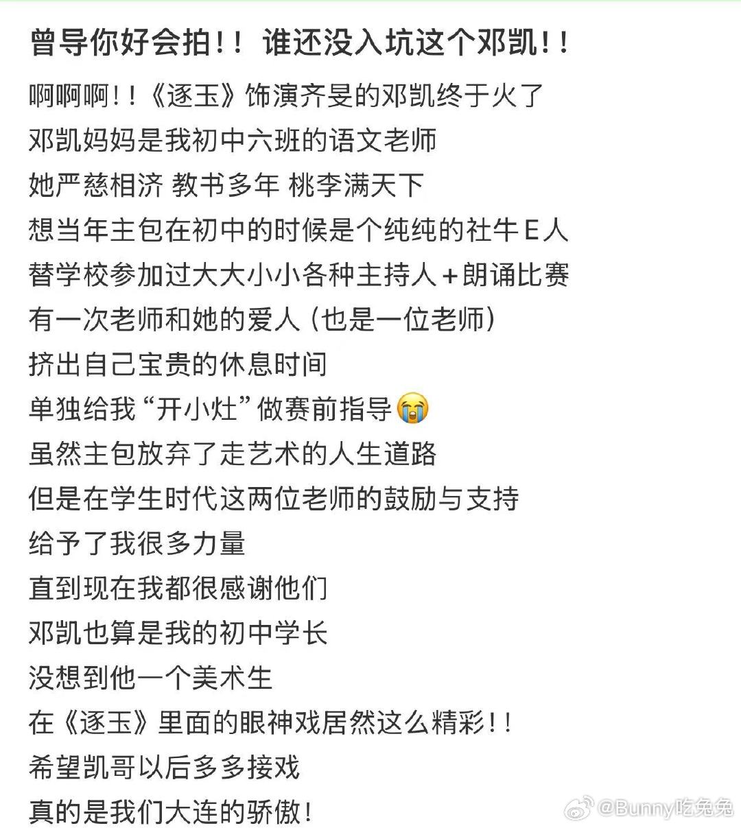 邓凯齐旻口碑逐玉 妖冶银发+阴湿气场，邓凯版齐旻太有辨识度！眼神狠戾又偏执，把病