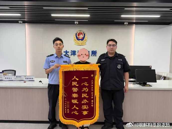 临海青年民警连获锦旗用心守护民生同一天，临海大洋派出所四位青年民警接连收获群众致
