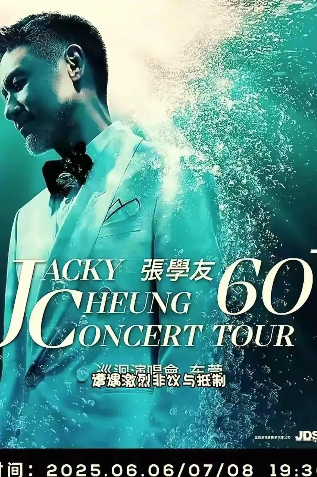 张学友演唱会撞期高考遭多人投诉 官方回应只有一句话，一切合法合规。合法合规那是肯