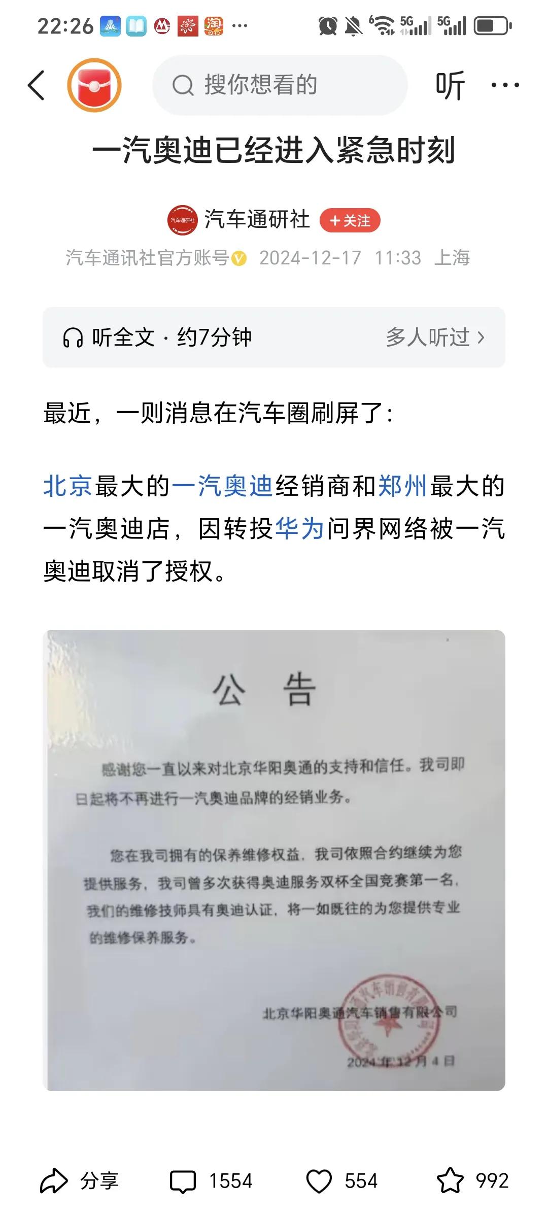 真是那句话：时代抛弃你连招呼都不打一声，人家曾经多么不可一世啊。