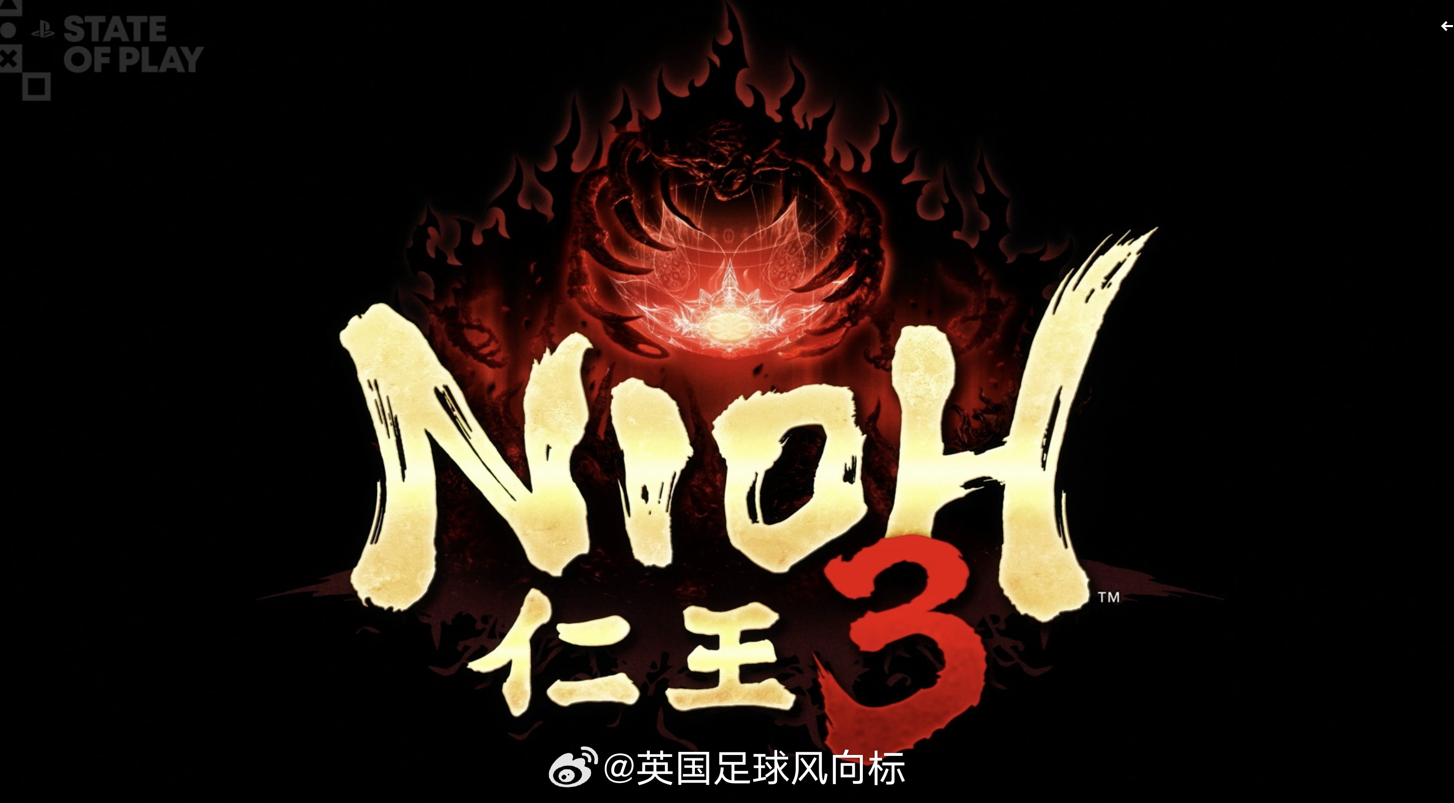 我去！《仁王3》正式公开，2026年发售，PS5平台！开放世界？加入忍者系统？ 