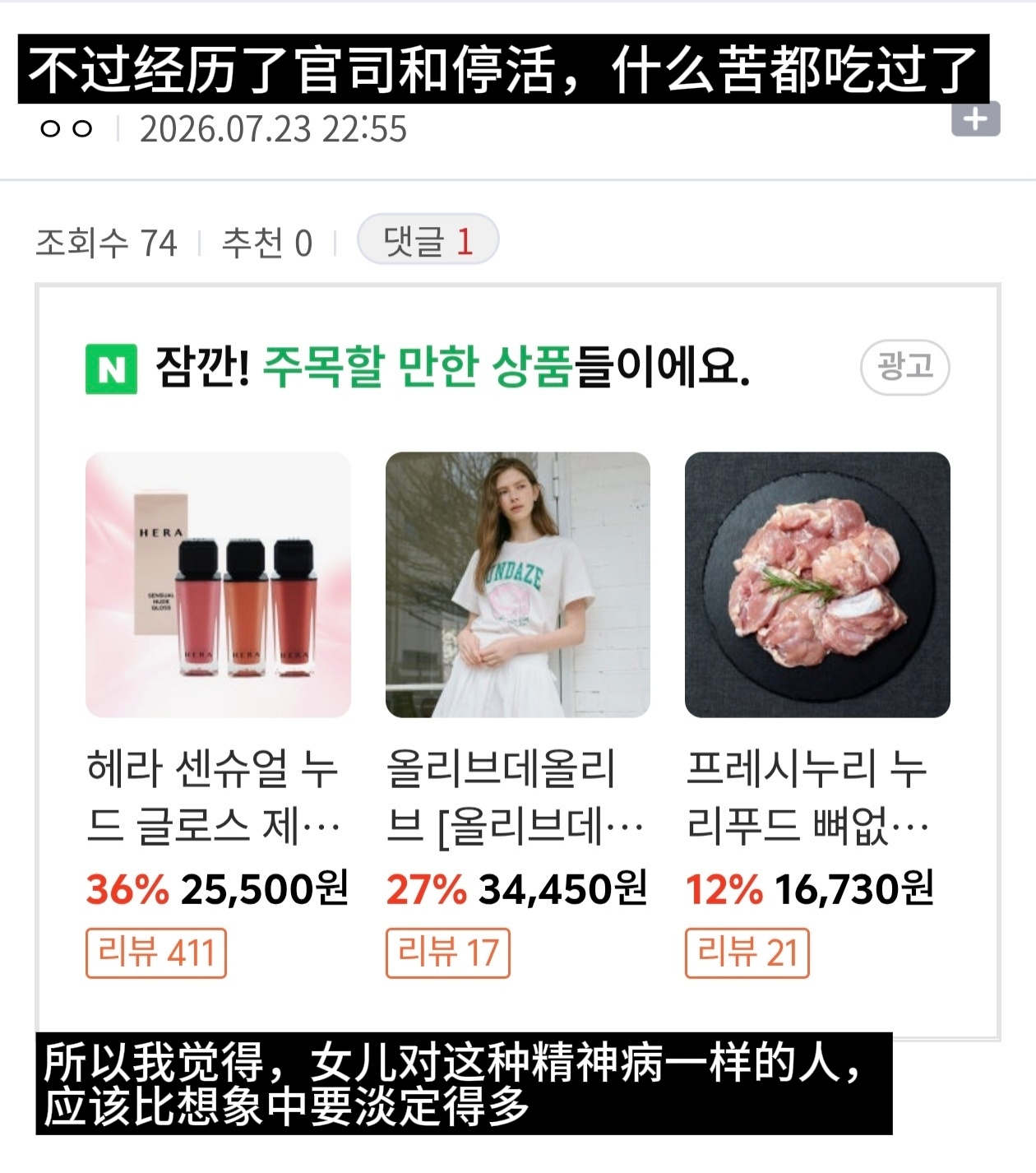 那个强大的女人，要坚强… 