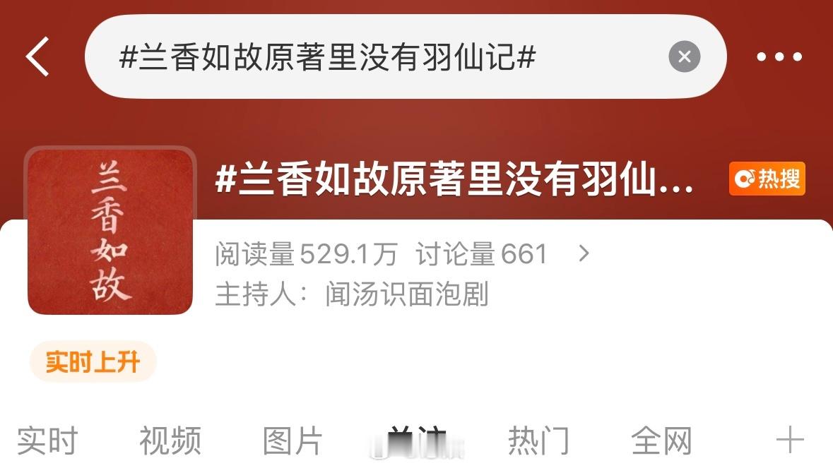 纯把人家原著和作者当脚蹬子使呢，早期宣传不带人家原著，把人物名字也全改了，明摆着