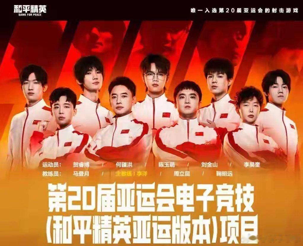 12局鏖战，惜败摘银｜和平精英亚运版本收官名古屋亚运会和平精英亚运版本落幕，中国