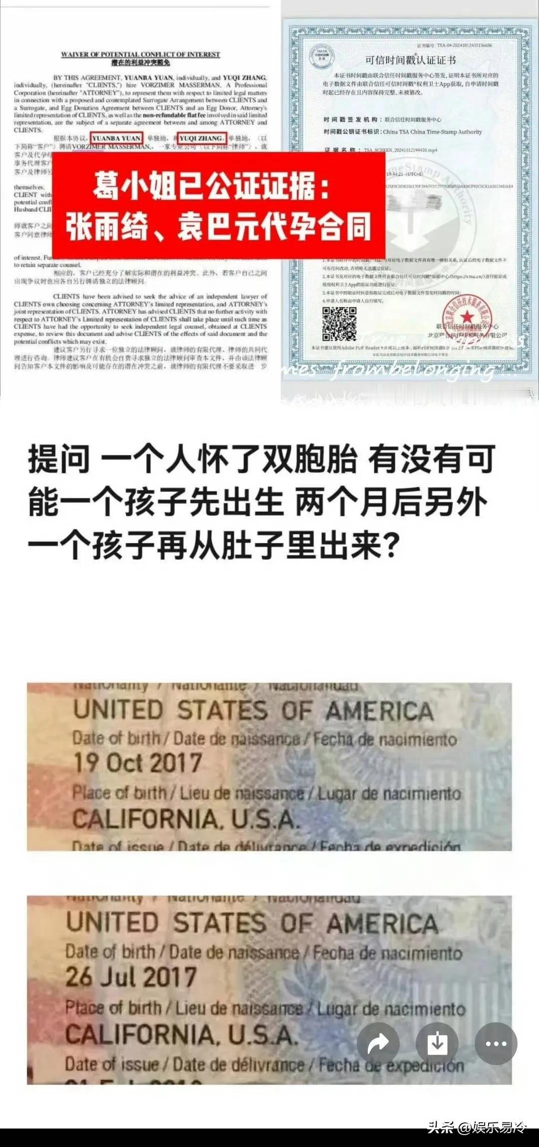 张雨绮这事，明眼人都已经很清楚了，不是张雨绮退圈，就是葛晓倩进去。以张雨绮那么刚