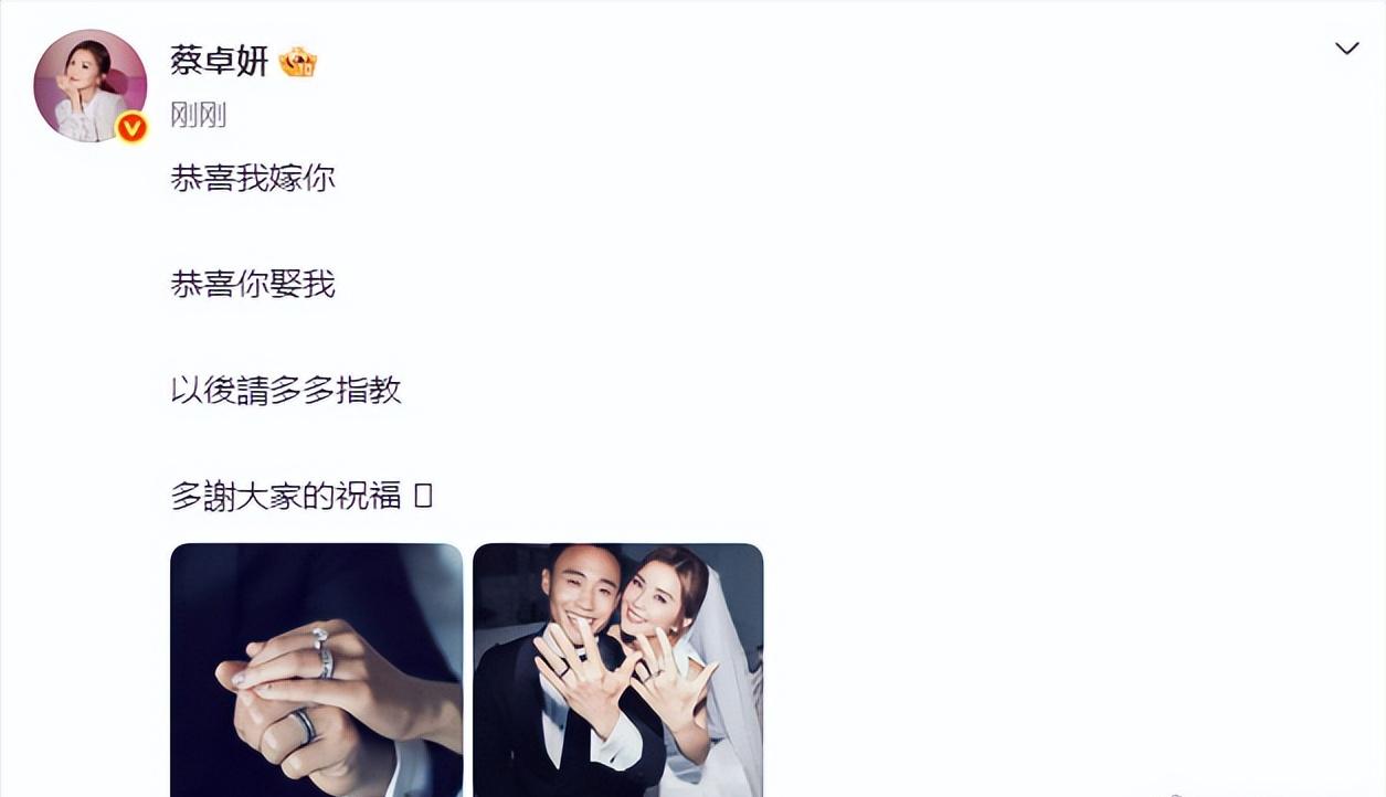 阿Sa蔡卓妍官宣结婚！对象是近年来认识的健身教练，男方比女方小10岁！

不得不