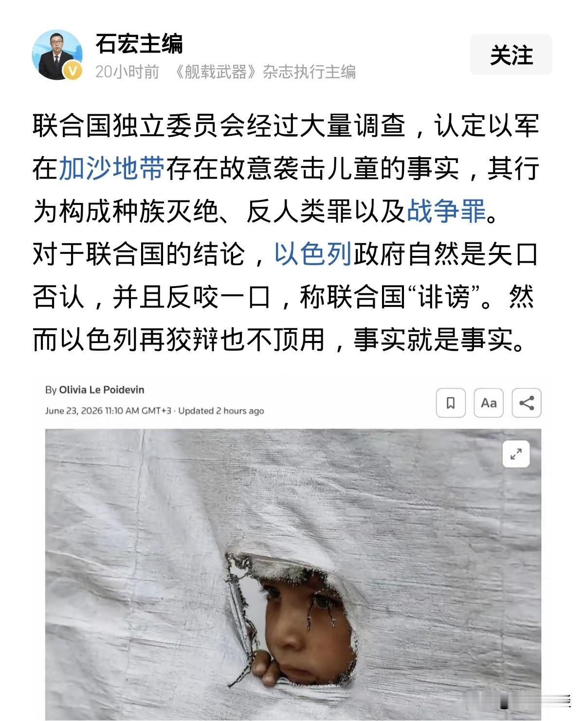 为什么只有我们中国人对巴勒斯坦人正遭受到痛苦如此深有体会？因为他们经历的，正是我