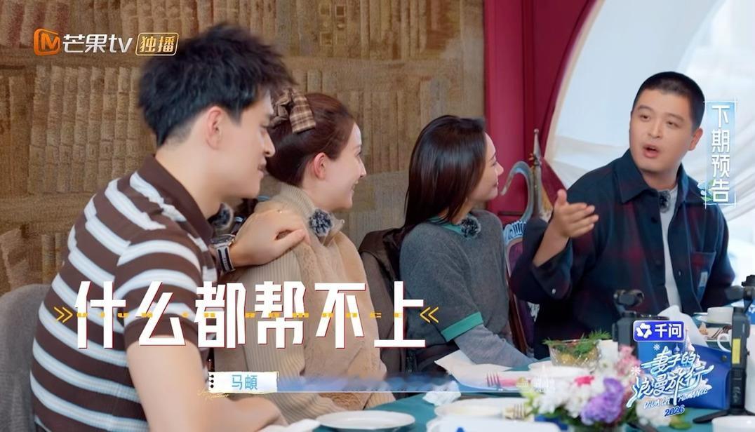 马頔孙杨争执马頔孙杨吵起来了 没想到每一期都有争执出现，下一期轮到马頔孙杨