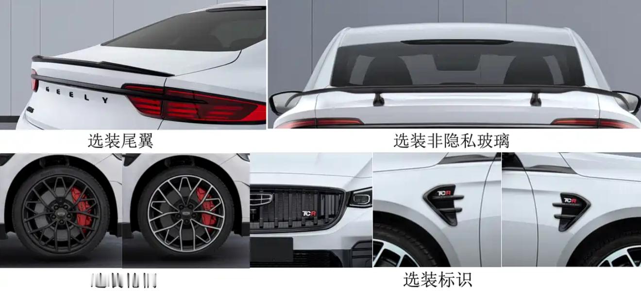 吉利申报了星瑞TCR版，除了有TCR尾标，它也搭载了黑色运动套件，车身高度进一步