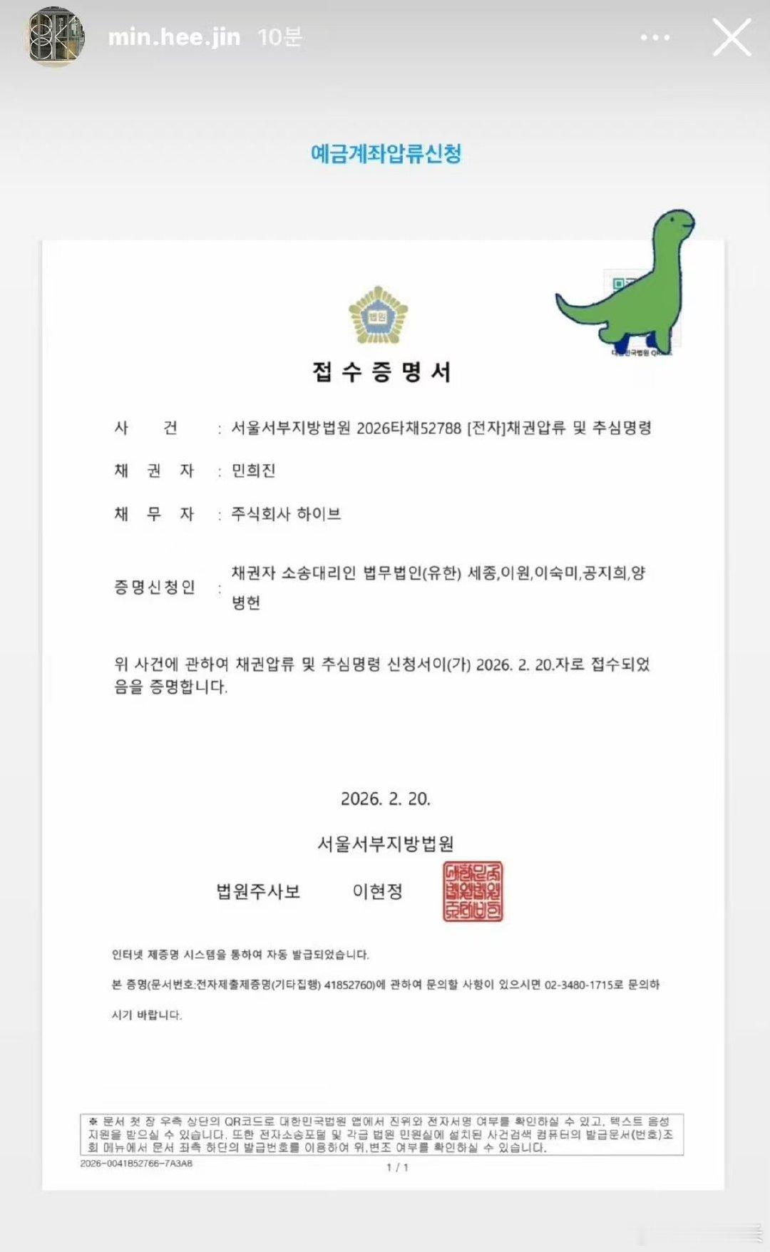 闵熙珍晒申请扣押hybe存款账户 闵熙珍晒申请扣押hybe存款账户，正在欣赏自己