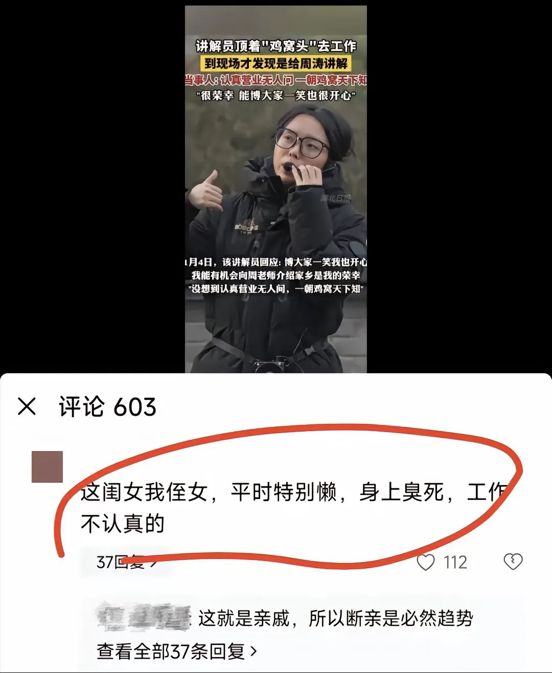 你相信真的会有亲戚在背后说这种话吗？ 