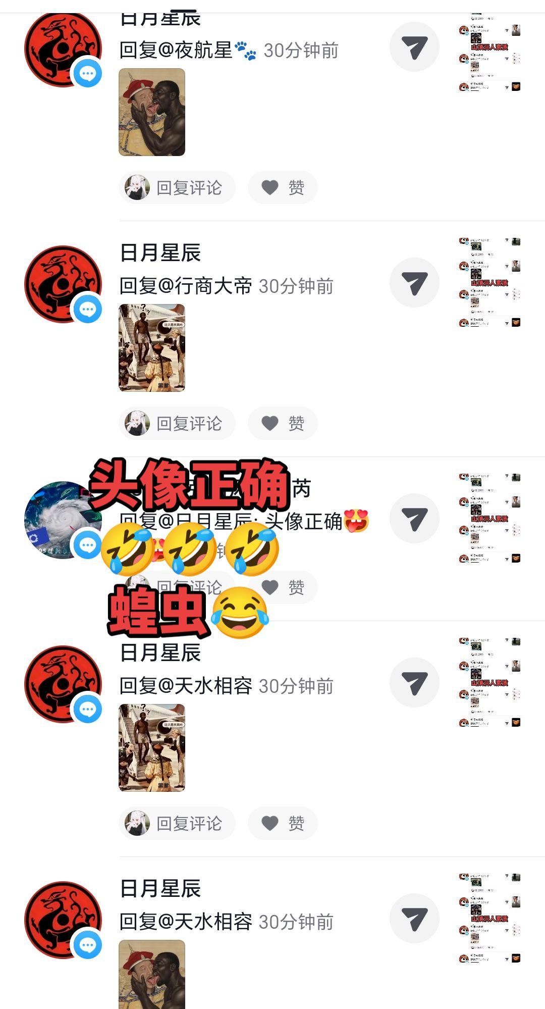 好心网友 好友列表  评论区互动日常