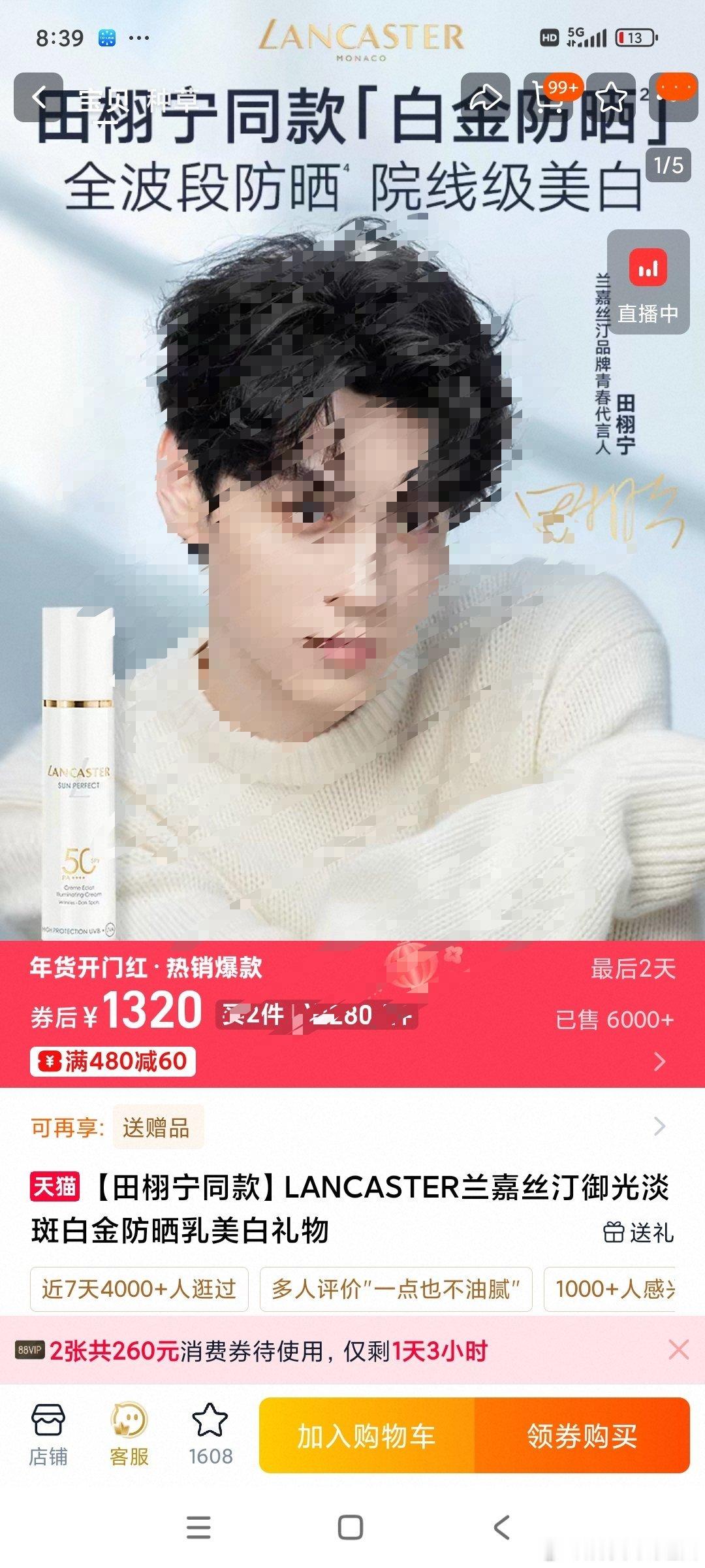 田栩宁工作室出图大家都知道现在经济下行普通人压力有多大田栩宁从六月到现在，直播好