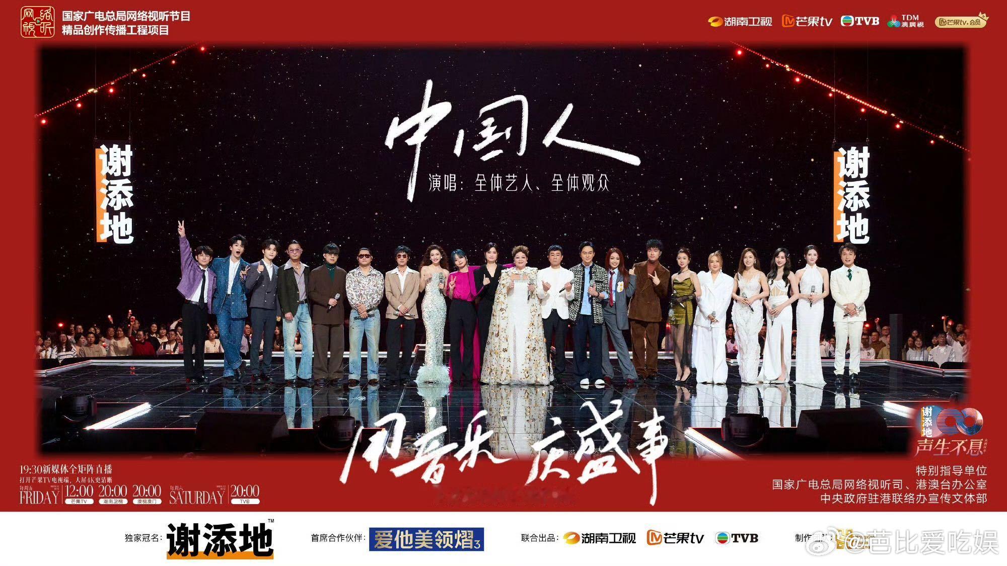 《声生不息华流季》官宣定档，这格局简直“逆天”！定档海报上繁体華字庄重典雅，多元