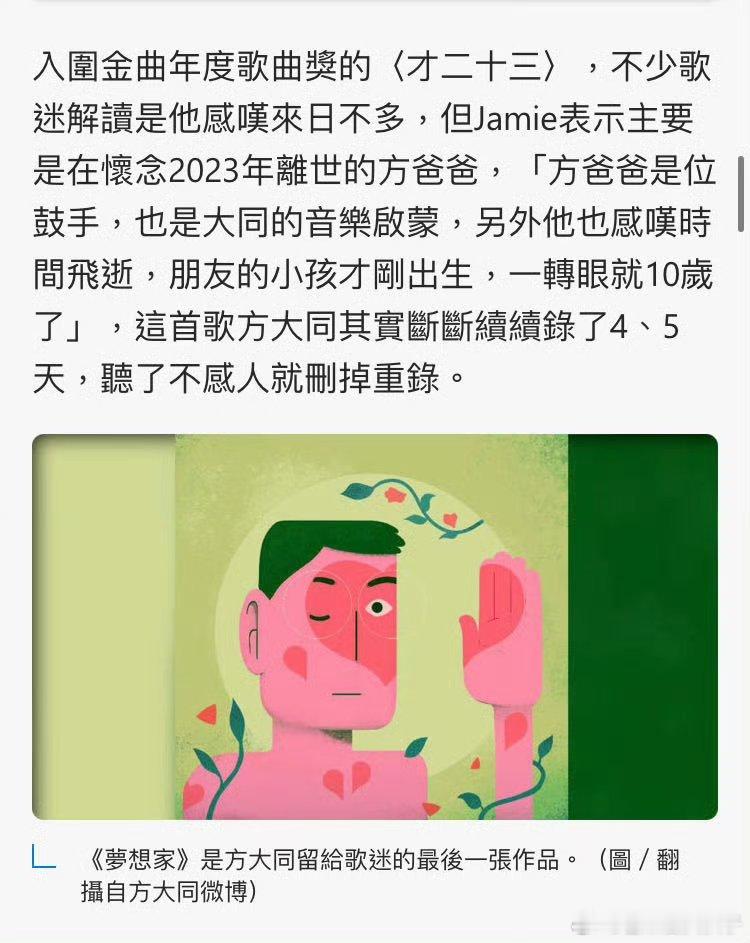 方大同 金曲奖实至名归！ ​​​
