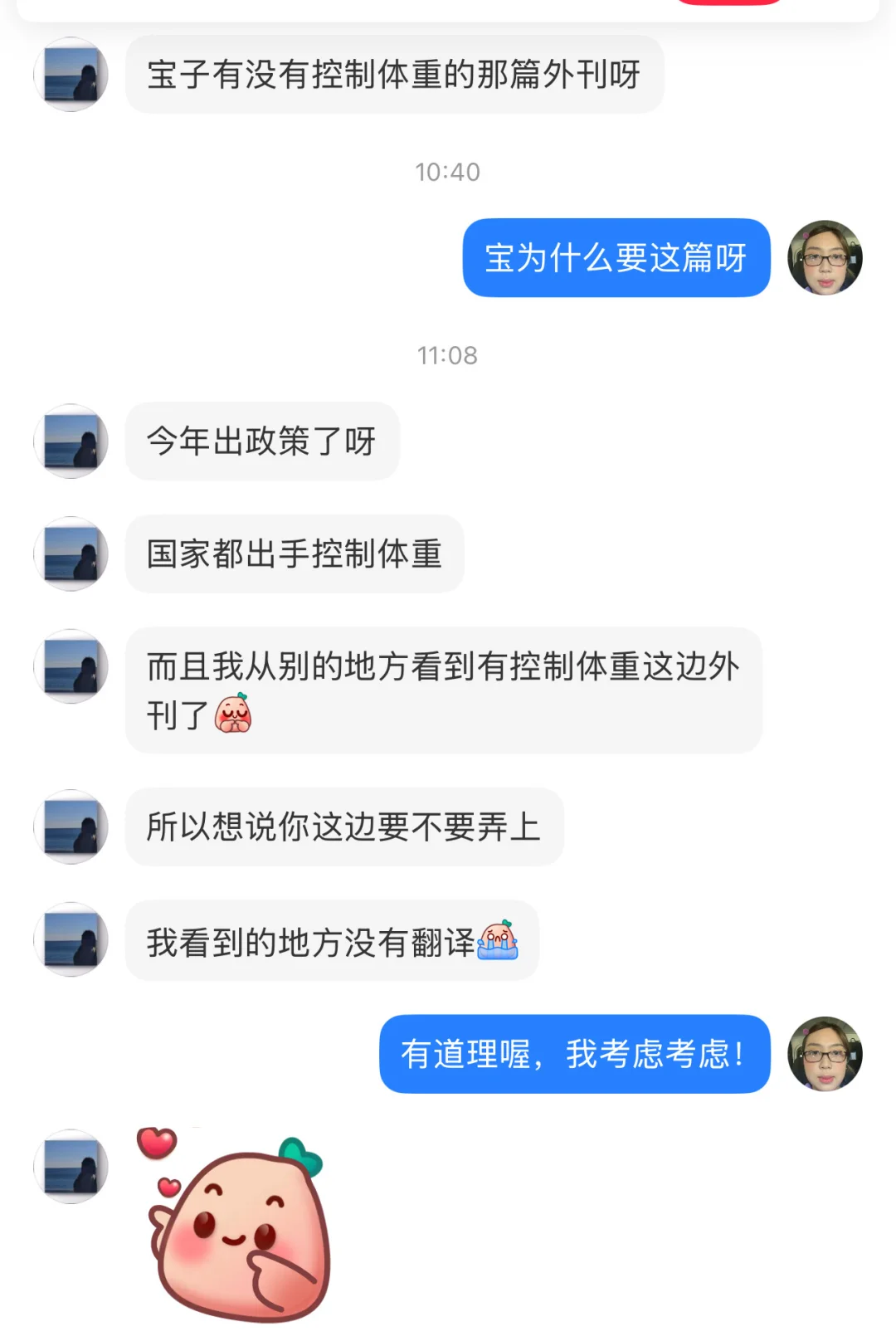 又被考研姐妹的预言家能力吓到了..