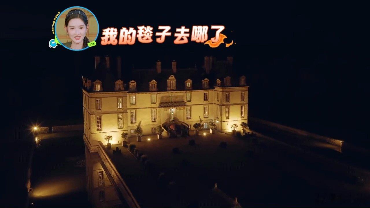 王玉雯的毯子去哪儿了王玉雯见人就问我的毯子呢王玉雯：我的毯子呢，我的毯子去哪儿了