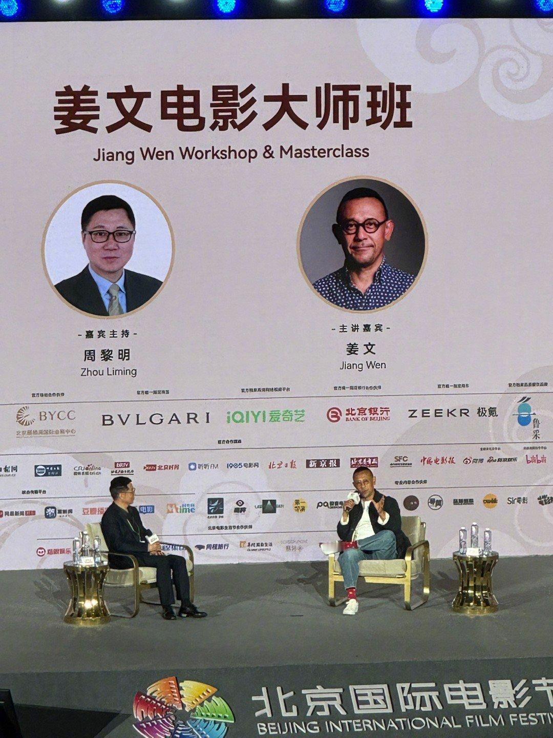 姜文北影节电影大师班 姜文谈善待演员：有人是在片场“演导演”，骂演员，不要骂演员