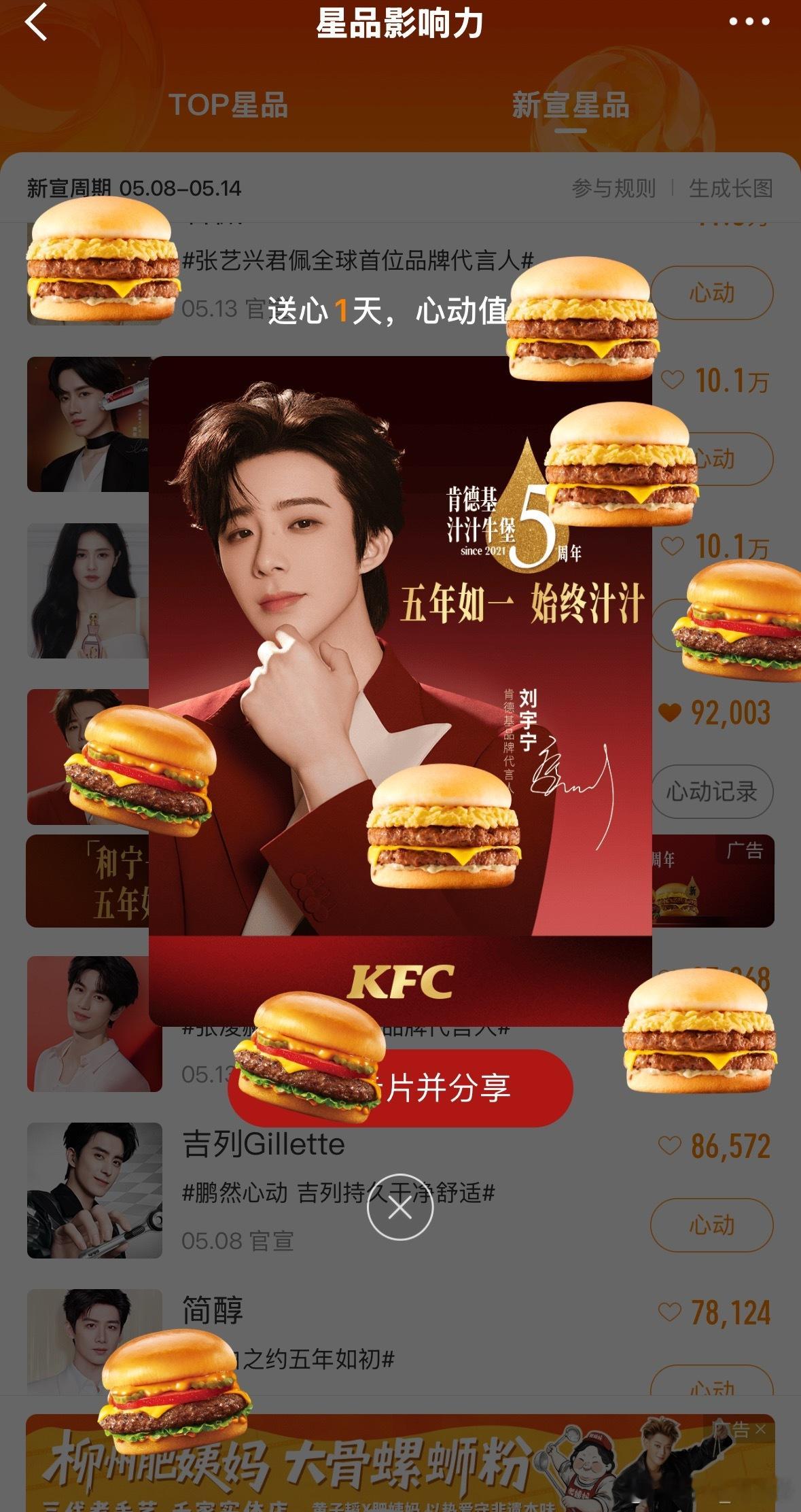 摩登兄弟 | 刘宇宁 肯德基来吧，让这一波泼天的和牛堡“风暴”来得更猛烈些吧！我