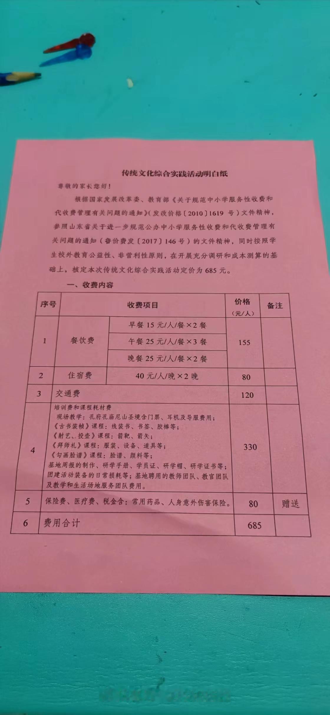 今年孩子去哪研学？
我看很多都开始涉及国外研学了，花几万块钱去一个周。
我朋友说