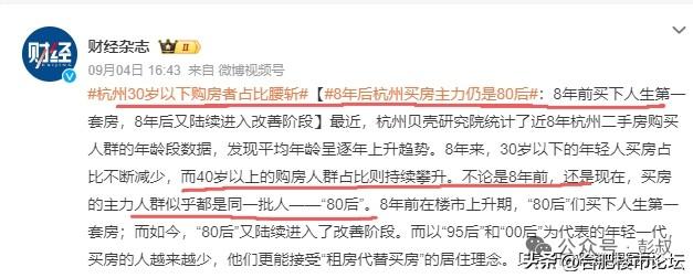 在大城市里，如今买房和卖房的，占据比例大的依然是同一波人，还是80后。之前80后