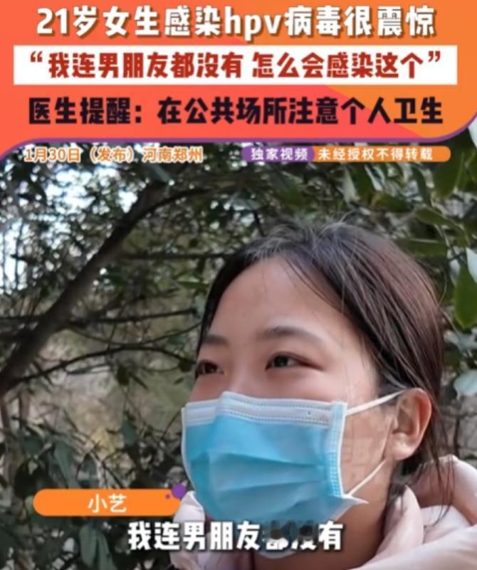 河南郑州，21岁女子洗澡时发现下体长很多肉疙瘩，母亲带她去检查，竟被确诊HPV6