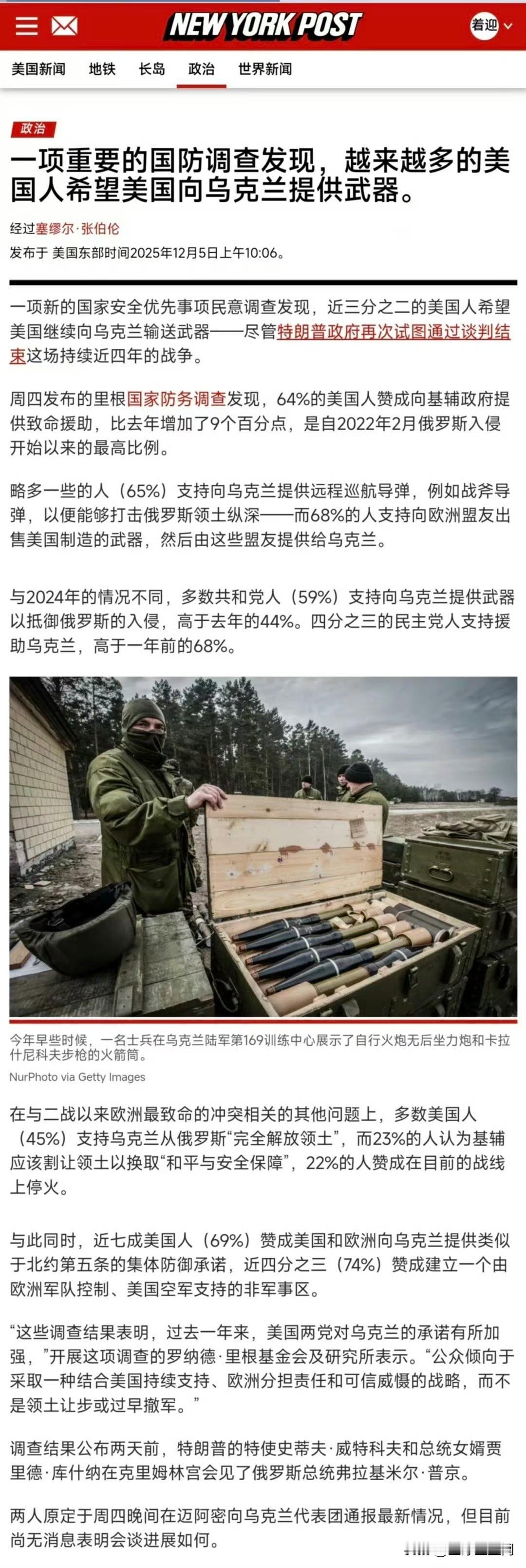 川普总统说了算，民意的归民意，决定权在总统，但是，用铜也要国会授权？ ​