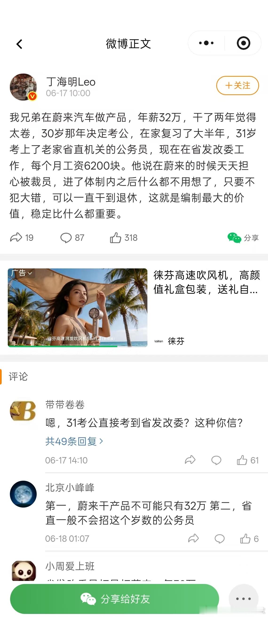 要么你哥们被诈骗了 要么你被你哥们骗了人和人最大的差距就是：你觉得人家没钱，其实