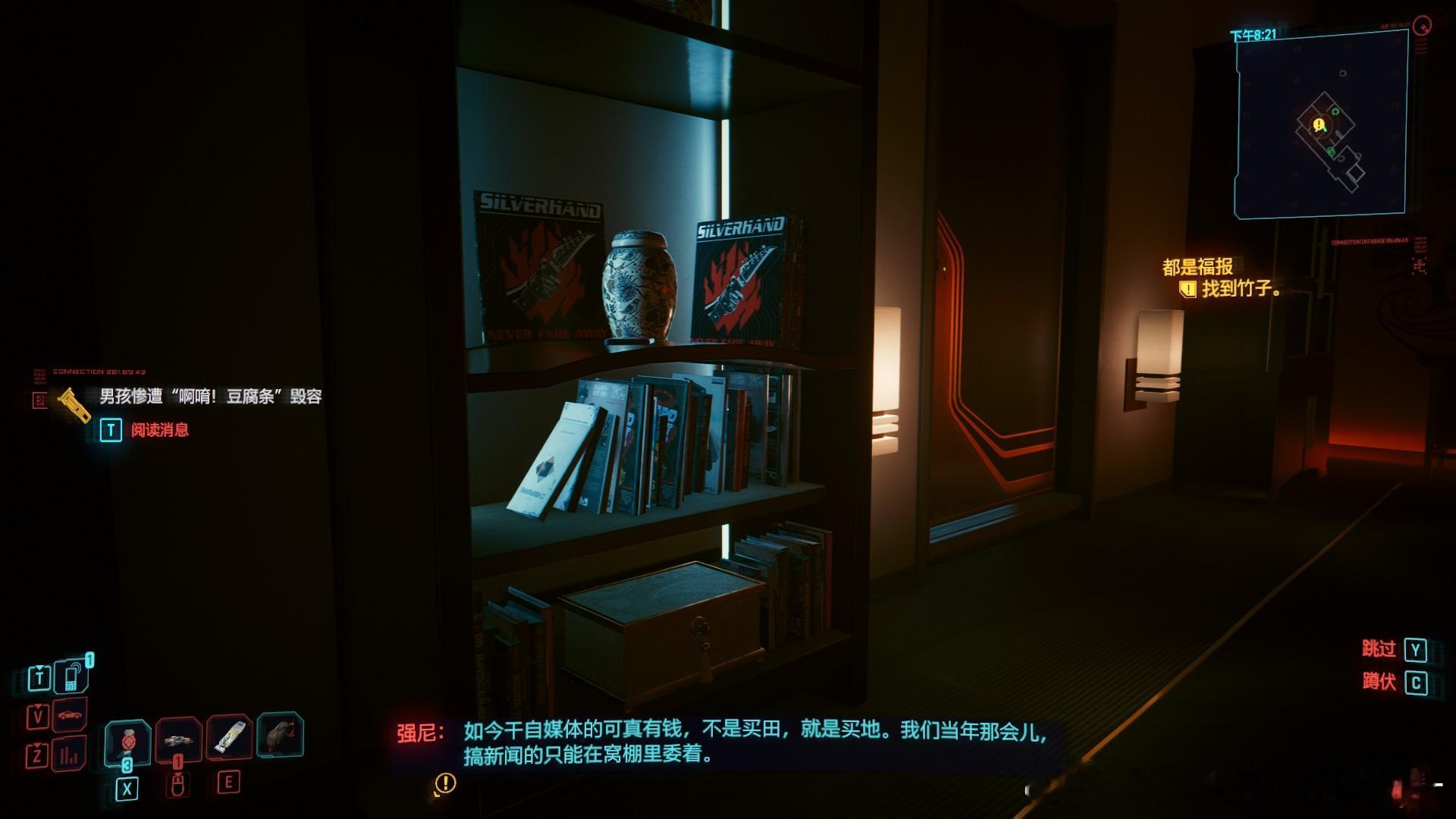 对 