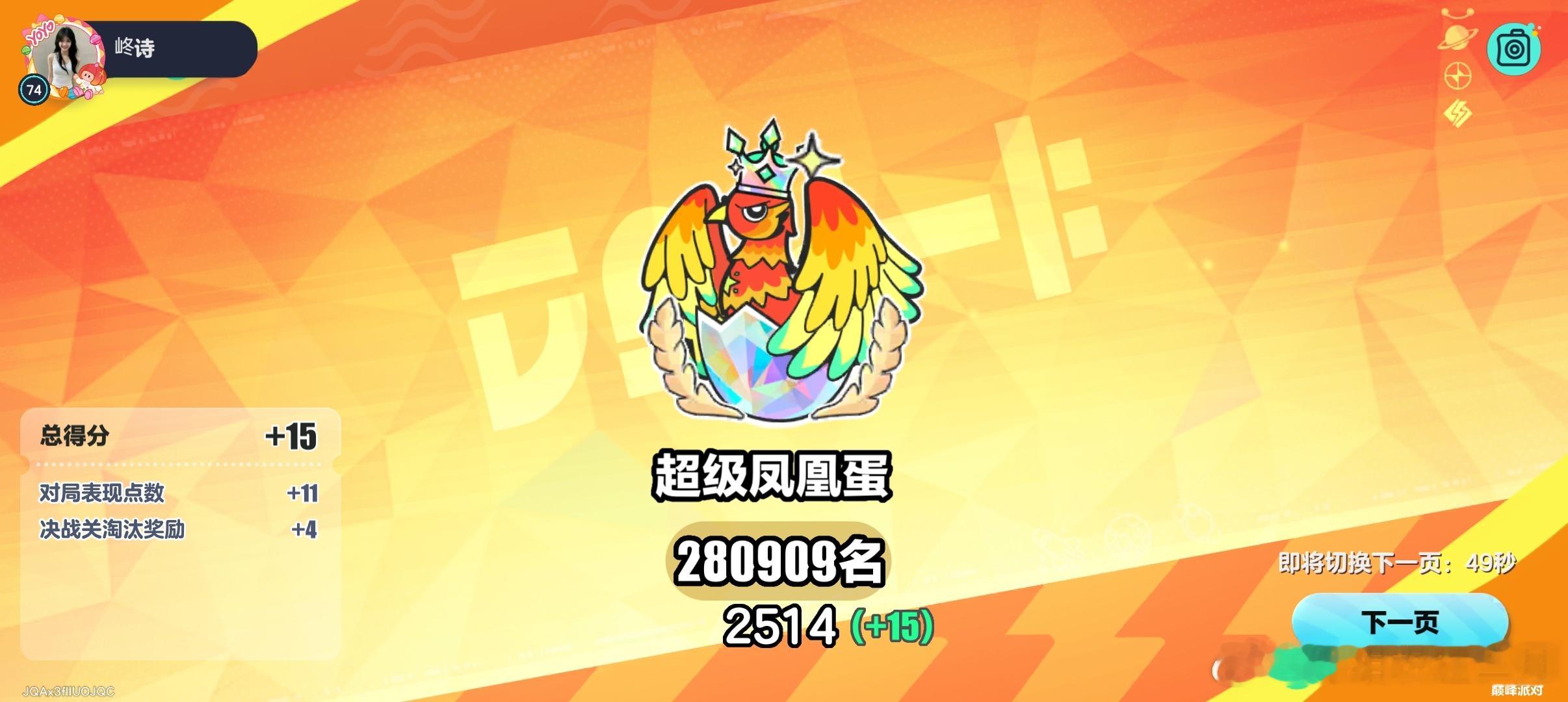 嘿嘿 拿下拿下 