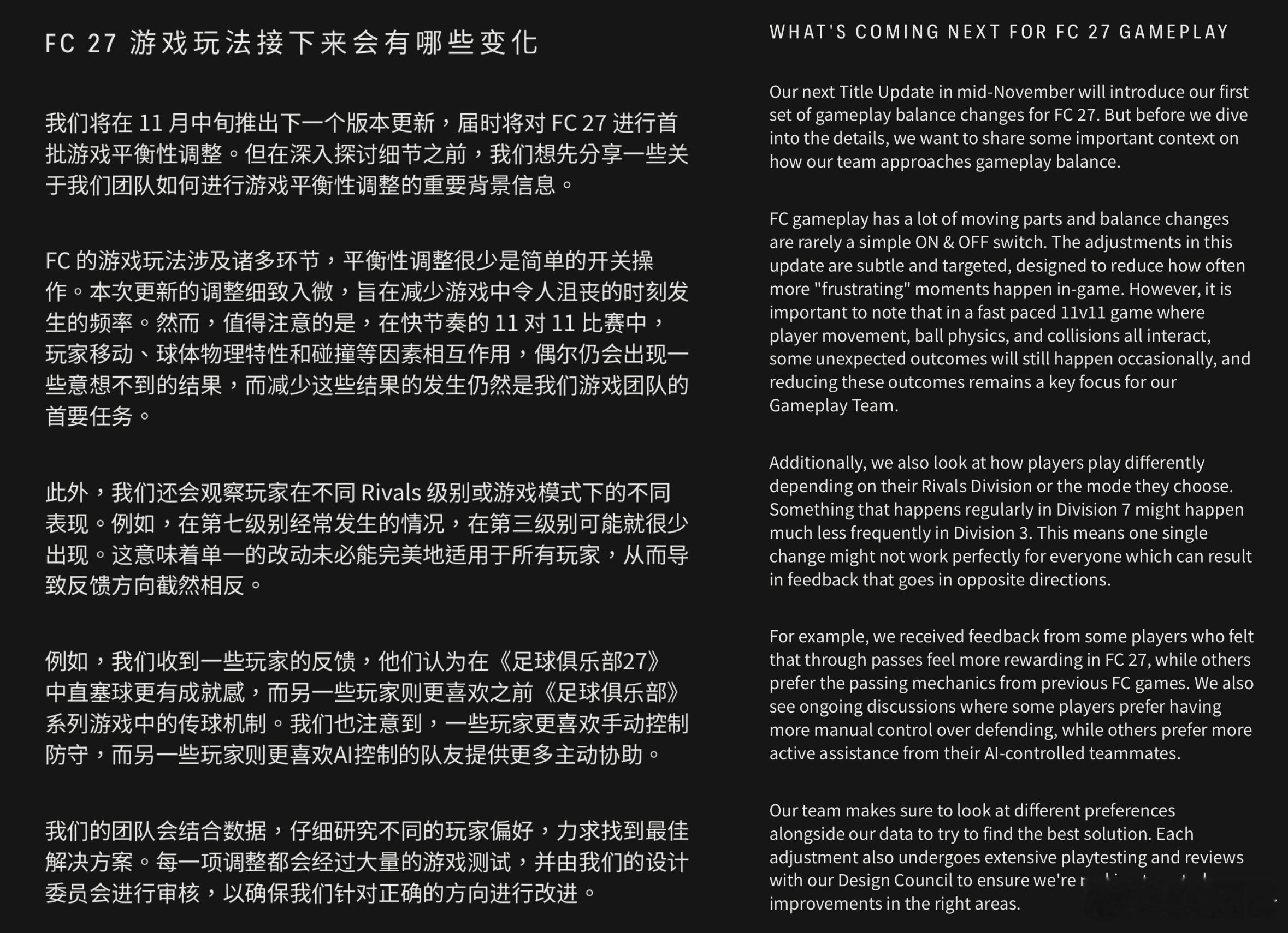 EA发布游戏玩法文章，将在后续的v1.2.0补丁中进行几项关键调整（包括边后卫落