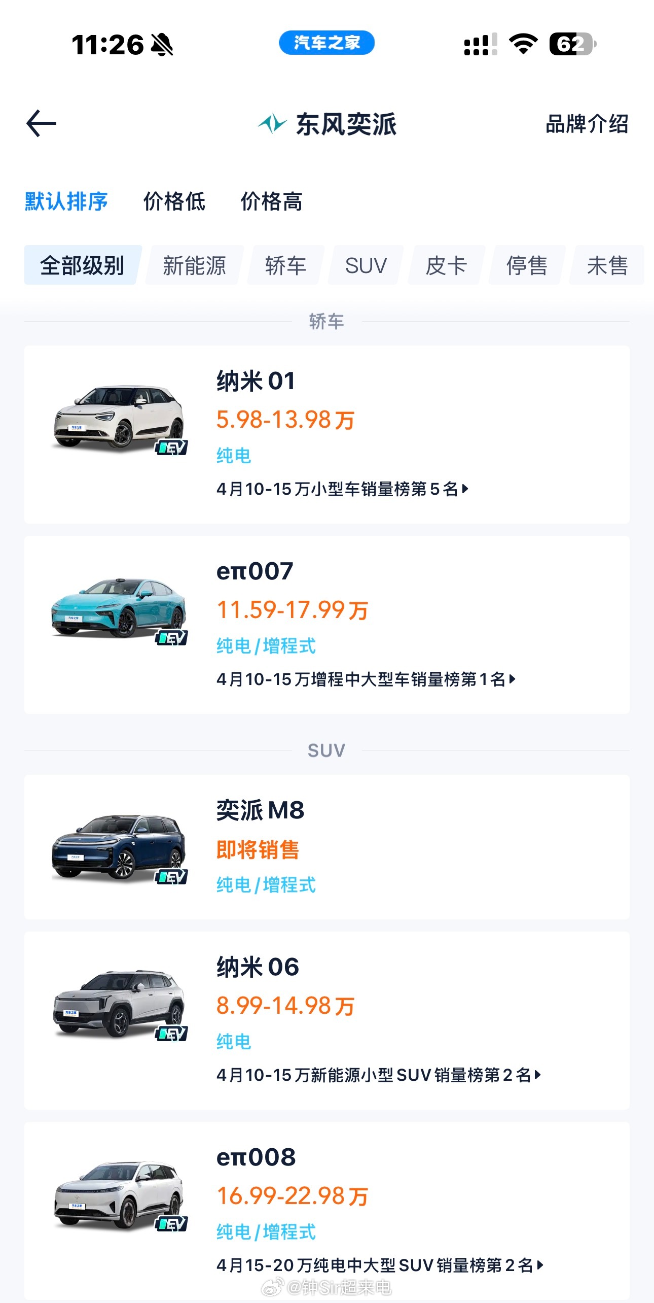 这个品牌的车，从型号名字、车型级别、设计，都像是互不认识一样。然后最近弄了个造型