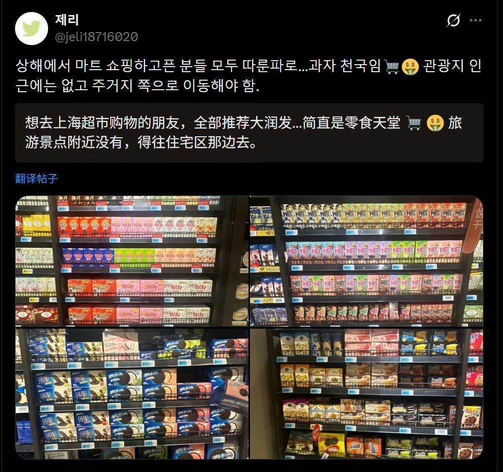 韩国人在中国旅游，逛超市购物，采购纪念品 