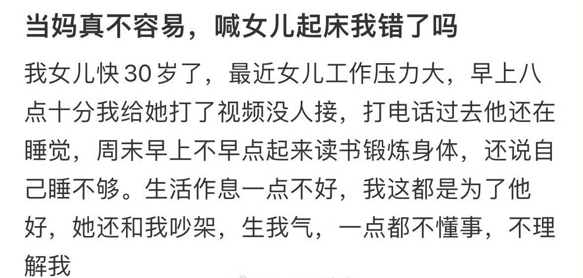 周末应该早上8点起床吗 ​？[汗] ​​​