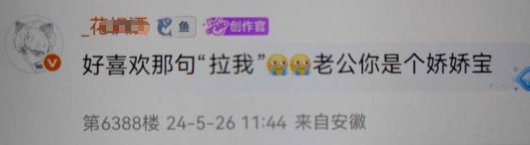 祁煜路过留下几张图希望mlm不忘来时路 