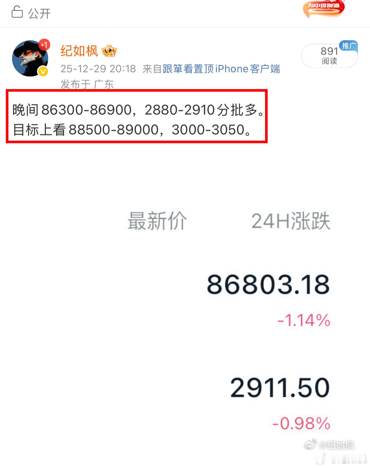 晚间这波反弹，还可以！大饼86800到88100，1300空间。二饼2910到2