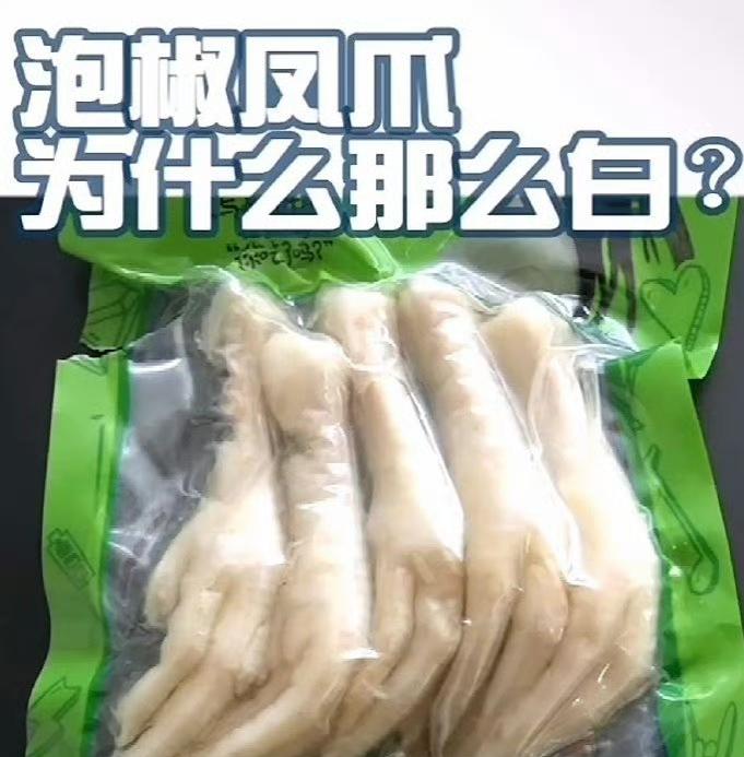 3·15晚会曝光川渝地区多家食品企业用双氧水漂白鸡爪，生产环境还脏乱差，真是让人