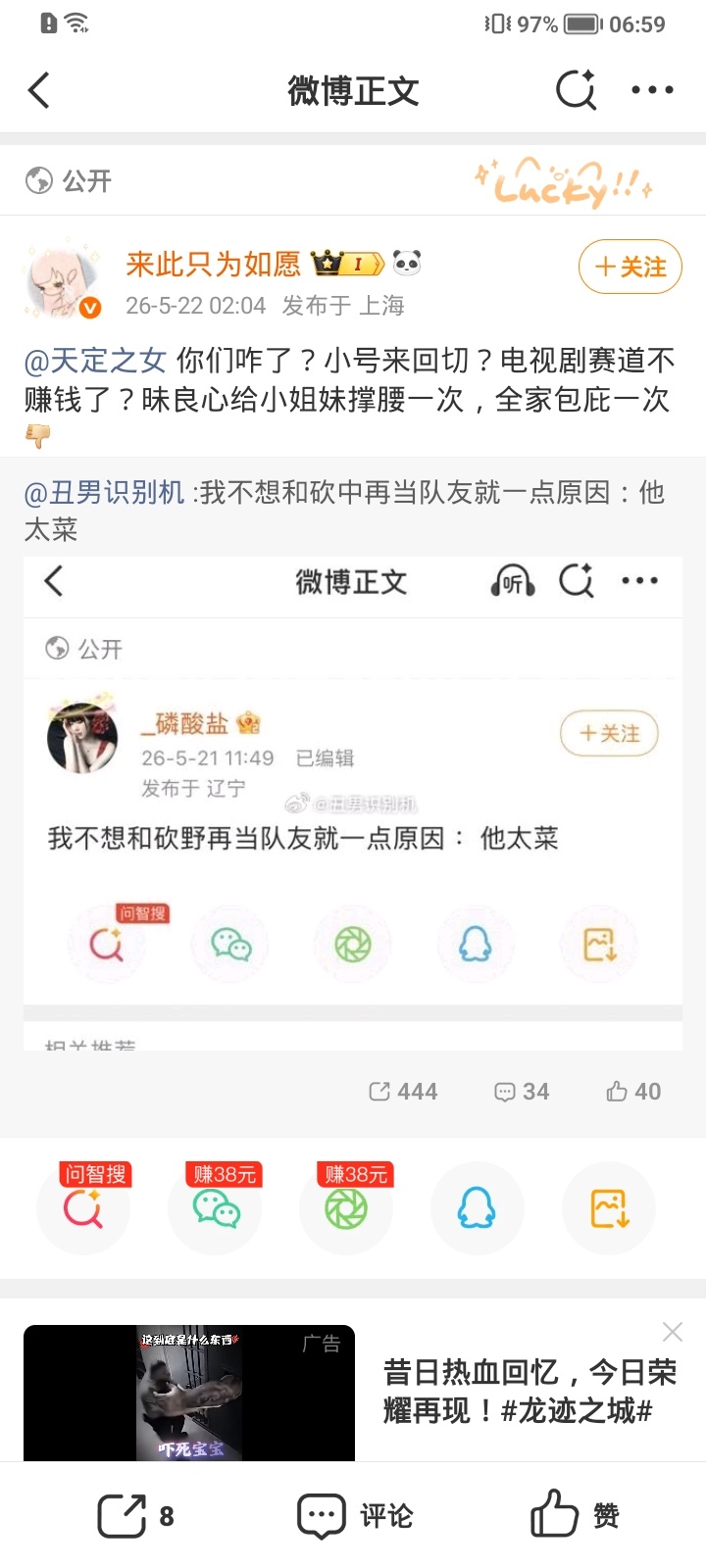 这两墩子咋了，我干啥了 