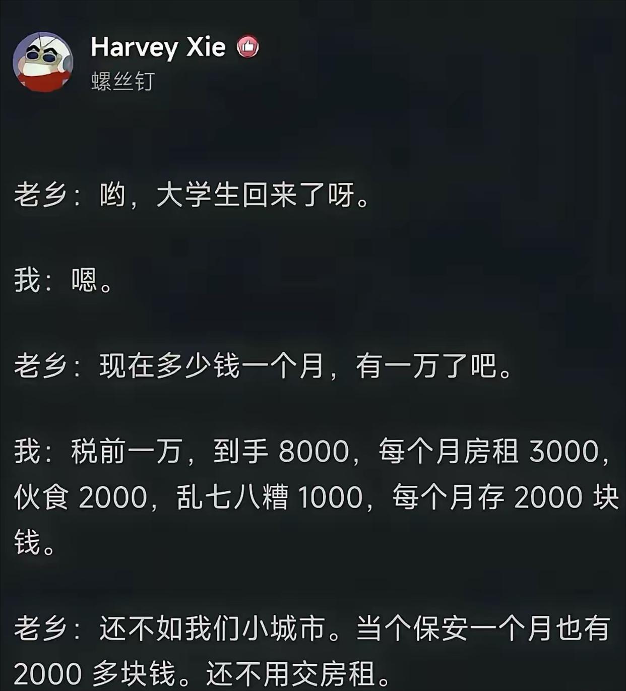 在老家当保安一辈子就这样了，在外面有无限种被剥削的可能！ ​​​