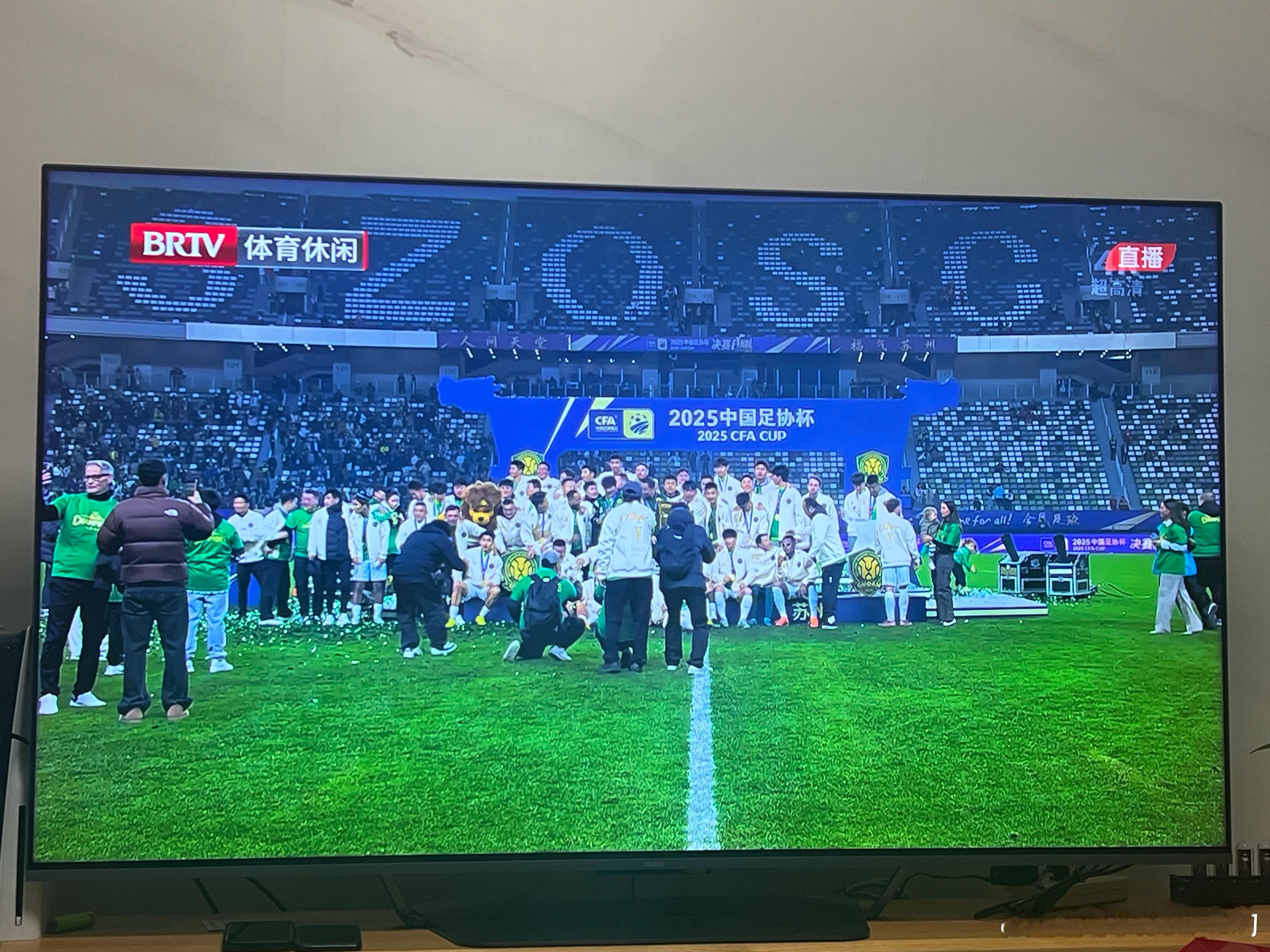 终于拿到了冠军北京国安