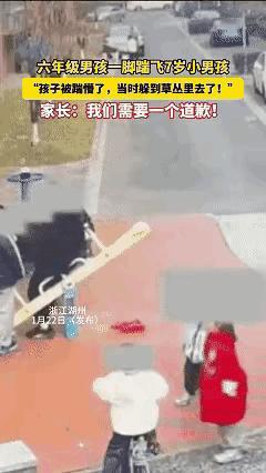 浙江7岁男孩无故被六年级男生踹飞，对方家长冷处理不道歉，这事儿看了真的火大！孩子
