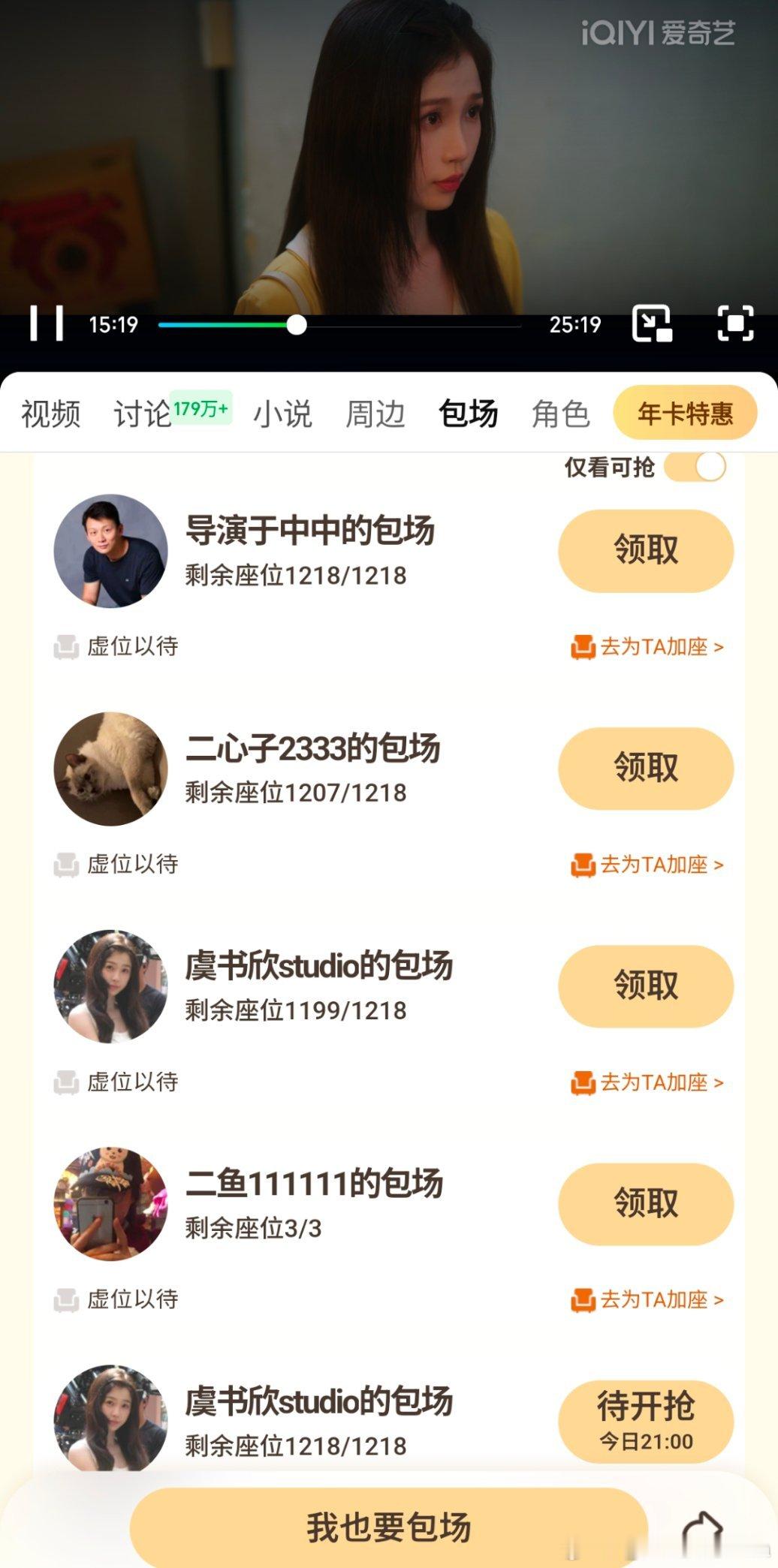 虞书欣今天生日双轨又多了好多云包场我终于抢到了