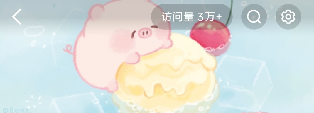 我看了一下我这个访问量好像在营销号里面不算低的 